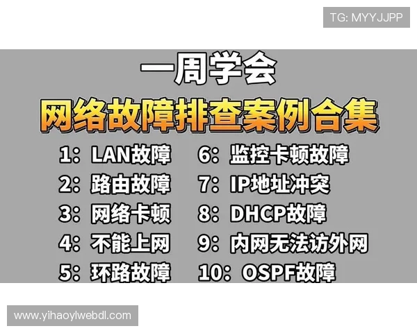 壹号手机版：解决常见问题与故障排查的实用指南