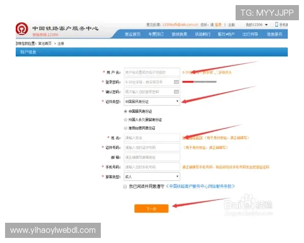 壹号注册入口app注册成功后如何快速激活账号，详细步骤解析