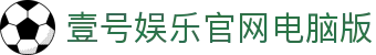壹号娱乐官网电脑版|壹号在线登录 - (中国)陇南壹号娱乐官网电脑版集团公司欢迎您